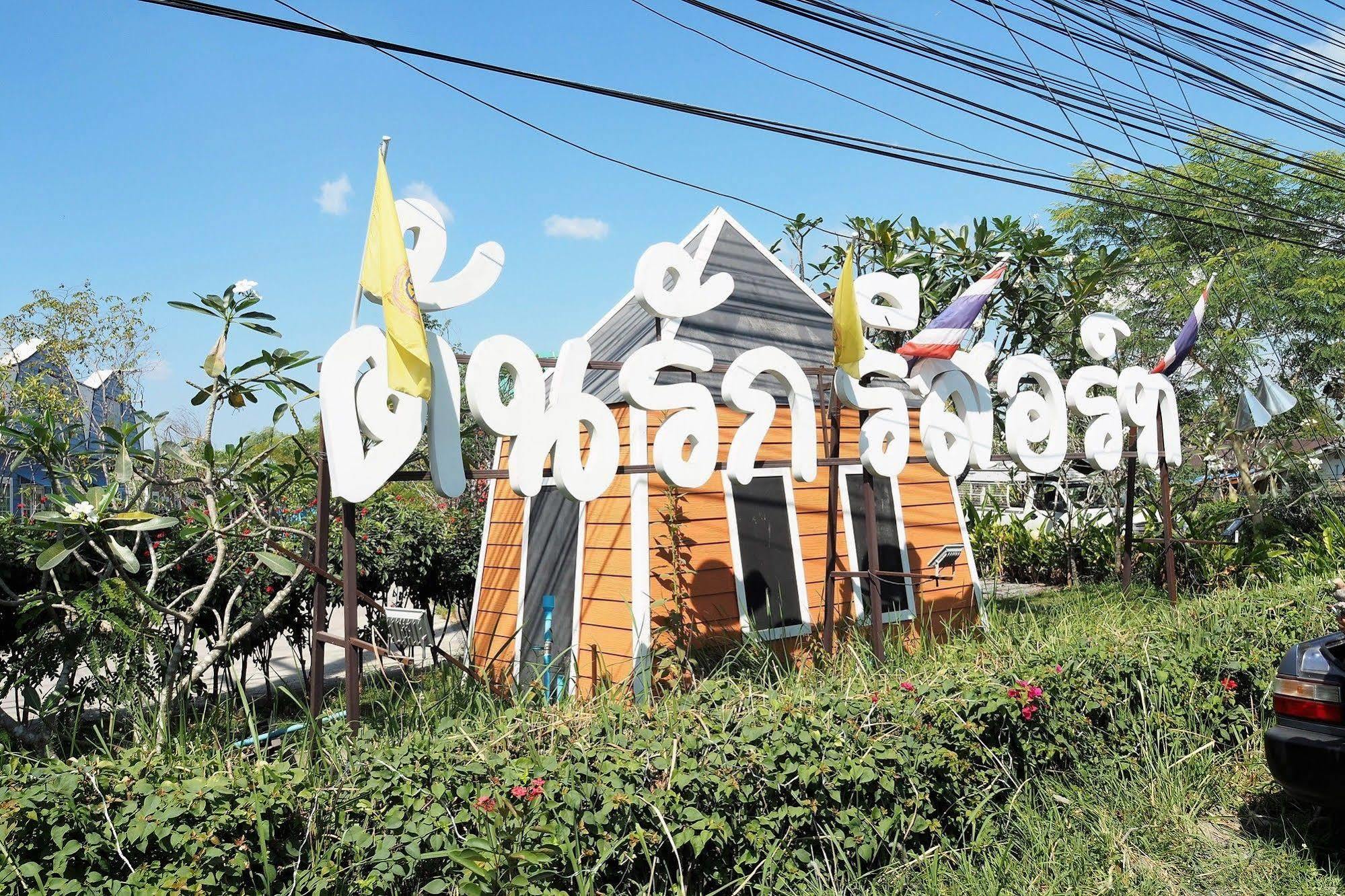 Tonrak Resort Ban Ongkharak Exterior foto